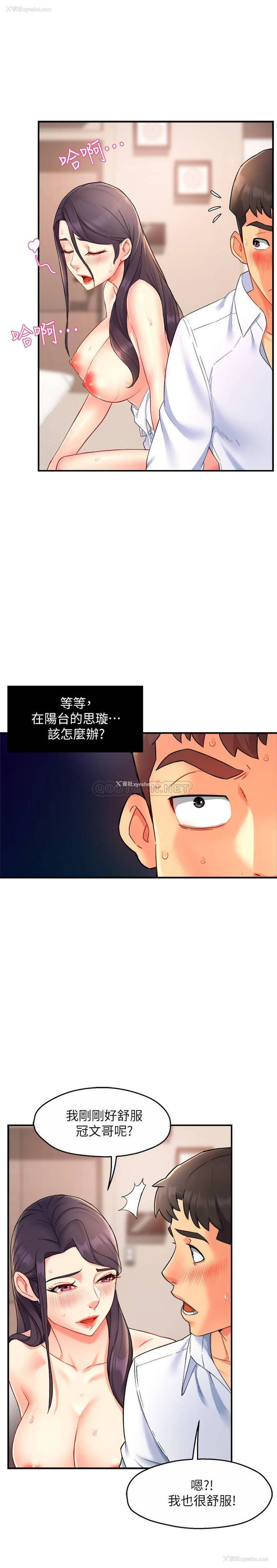 23P - 霸道主管要我IN