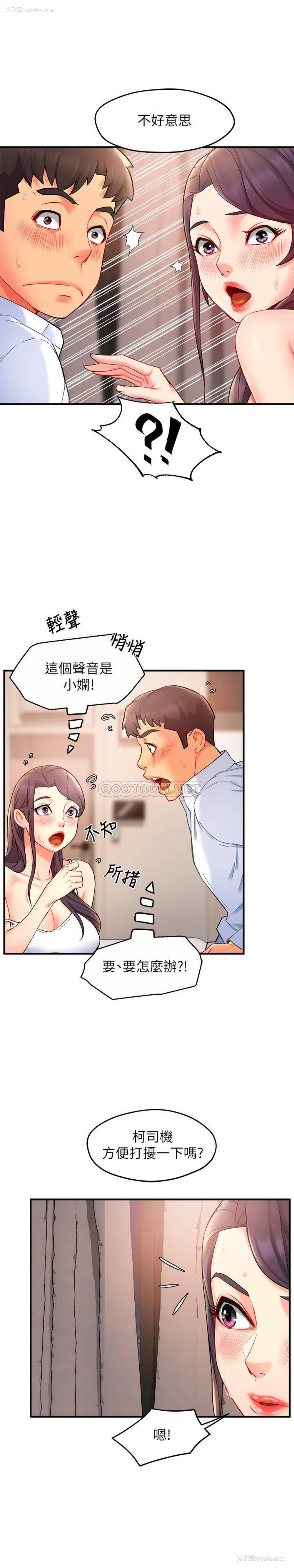 25P - 霸道主管要我IN