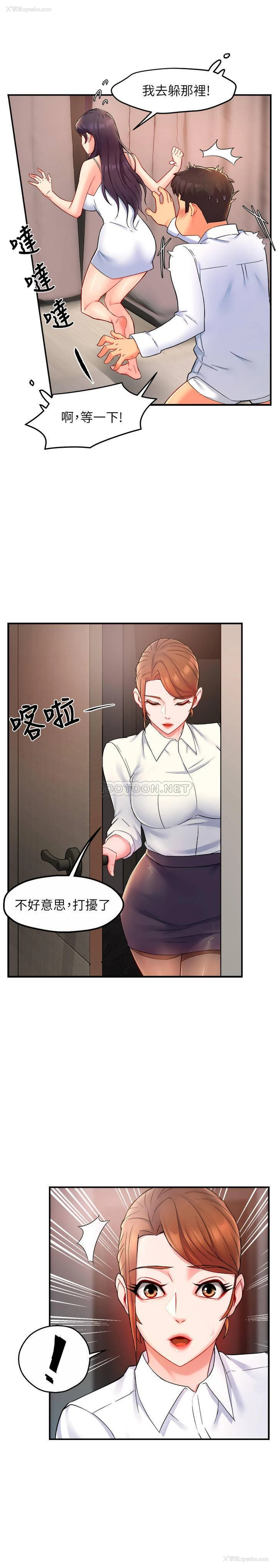 26P - 霸道主管要我IN