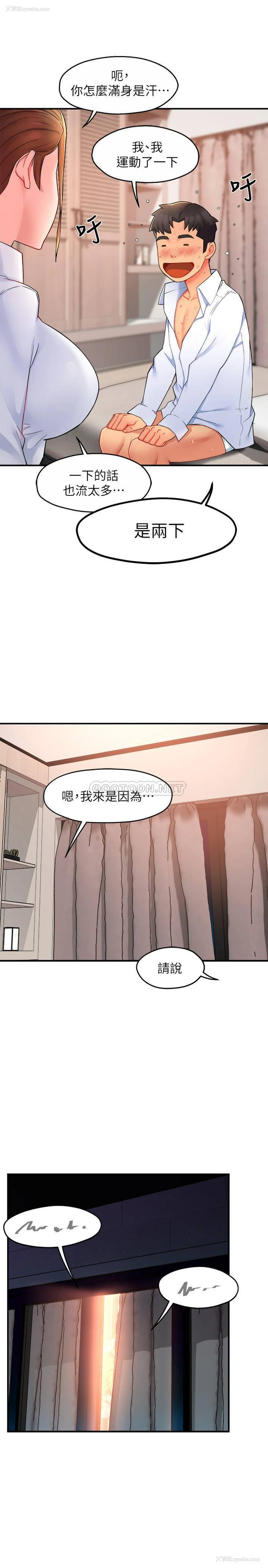 27P - 霸道主管要我IN