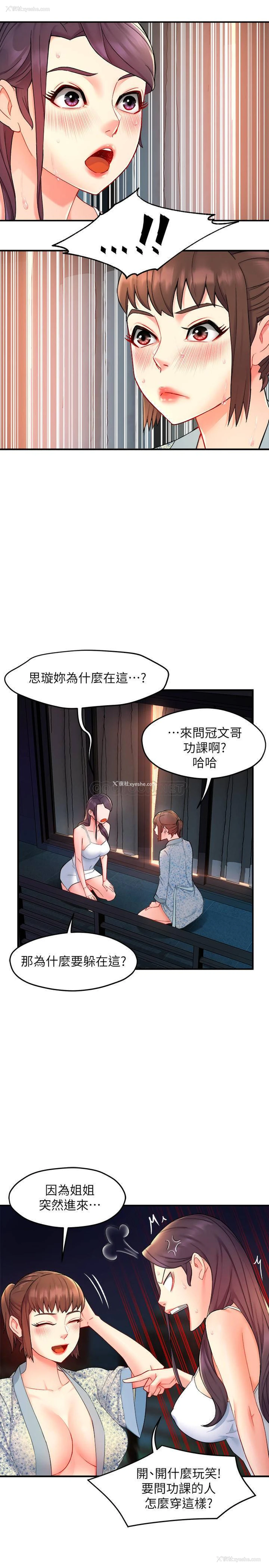 28P - 霸道主管要我IN