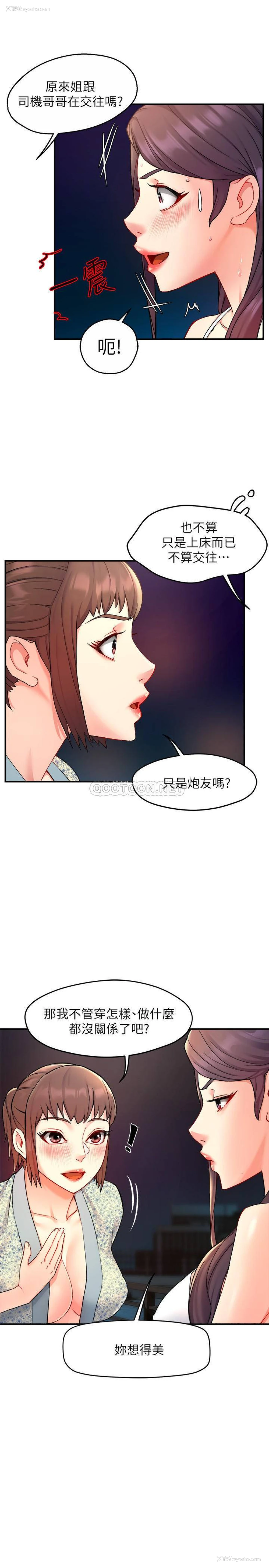 29P - 霸道主管要我IN