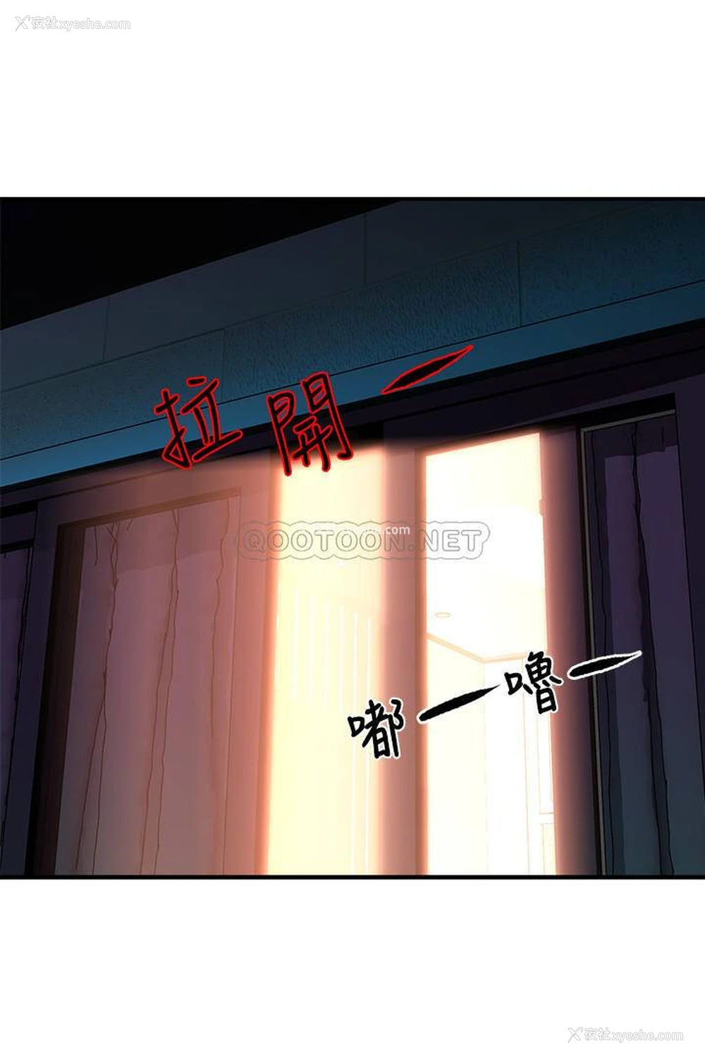 32P - 霸道主管要我IN