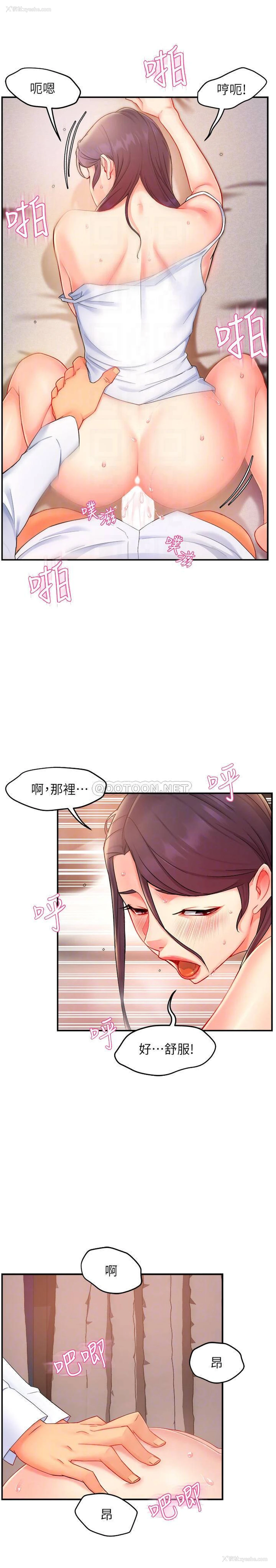 6P - 霸道主管要我IN