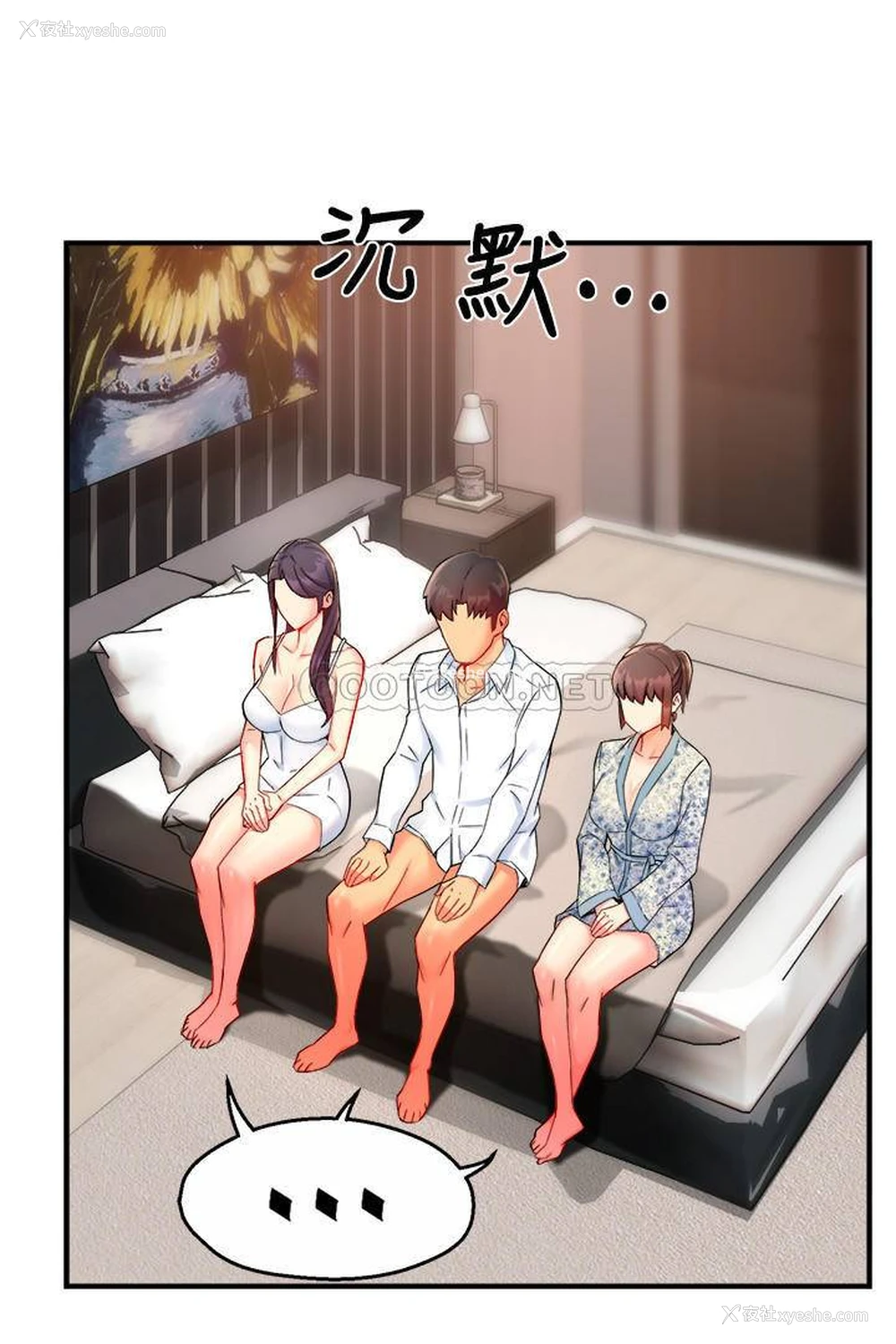 14P - 霸道主管要我IN