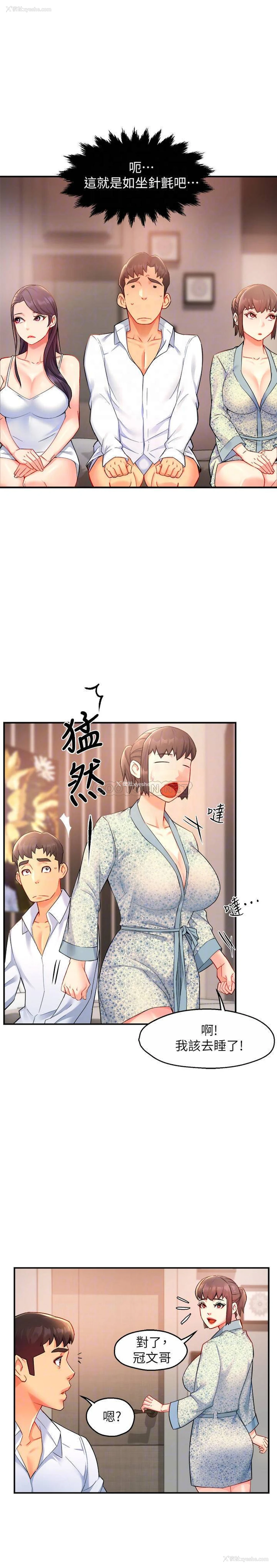15P - 霸道主管要我IN