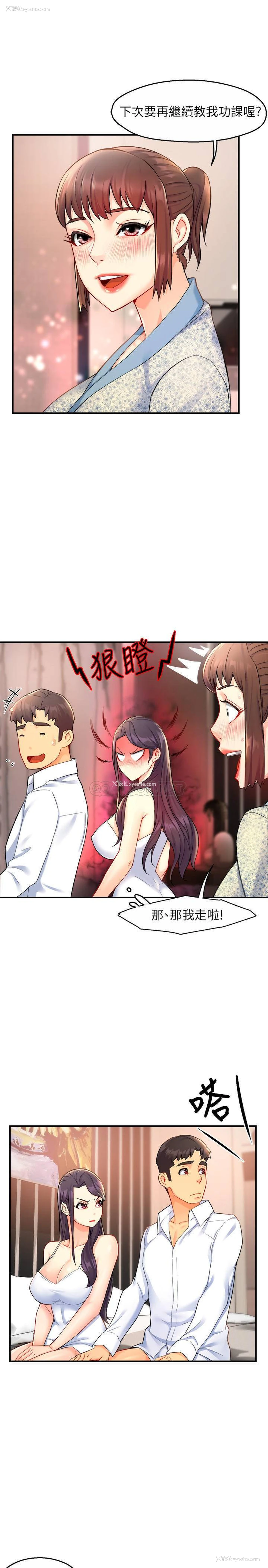 16P - 霸道主管要我IN