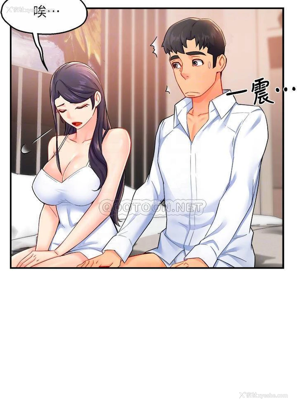 17P - 霸道主管要我IN