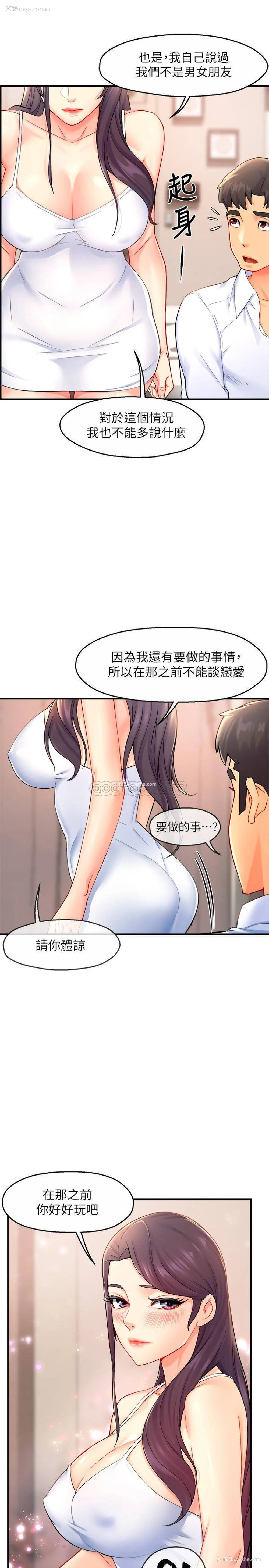 18P - 霸道主管要我IN