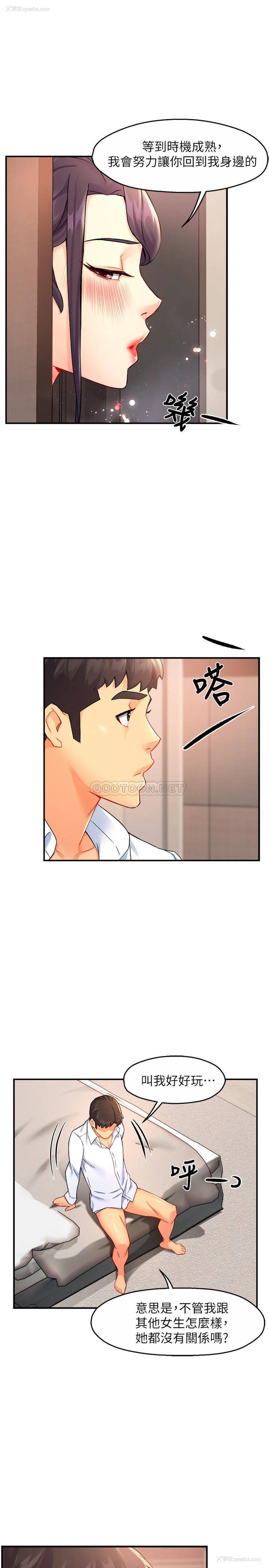 19P - 霸道主管要我IN