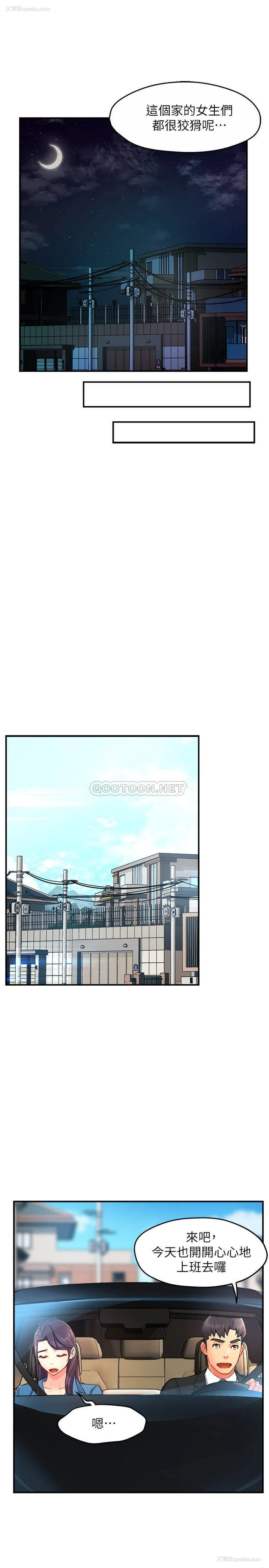 21P - 霸道主管要我IN