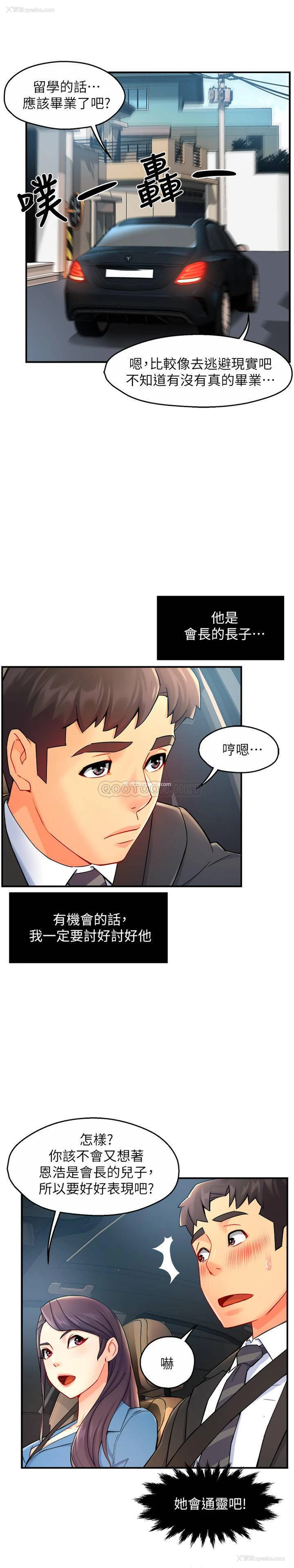 23P - 霸道主管要我IN