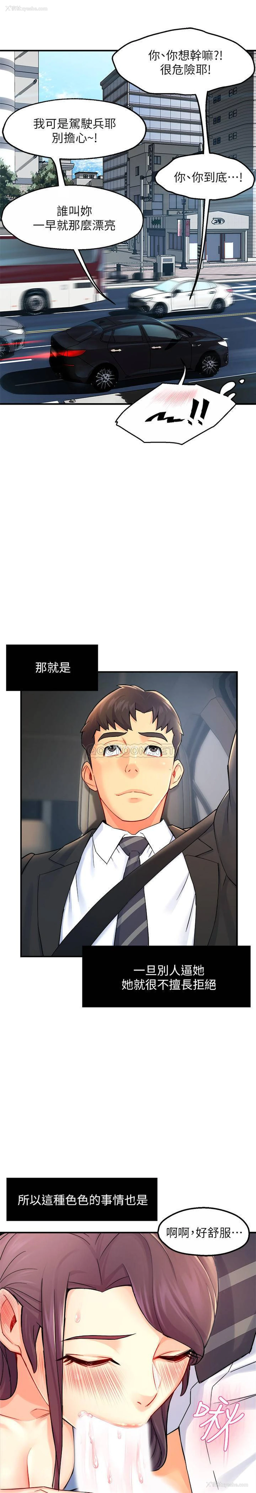 31P - 霸道主管要我IN