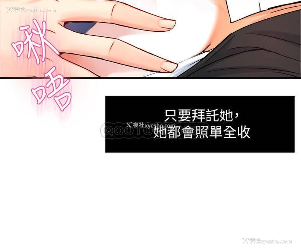 32P - 霸道主管要我IN