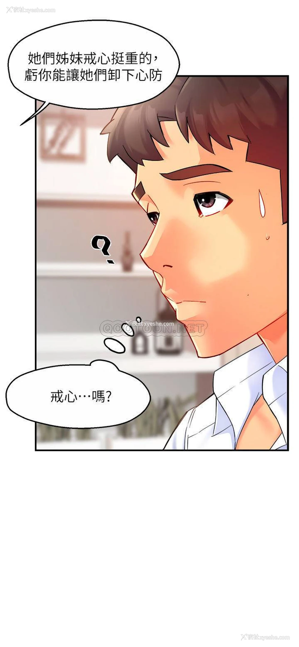 6P - 霸道主管要我IN