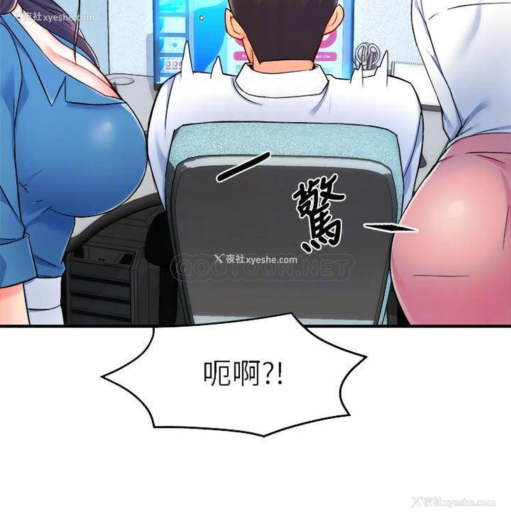 13P - 霸道主管要我IN