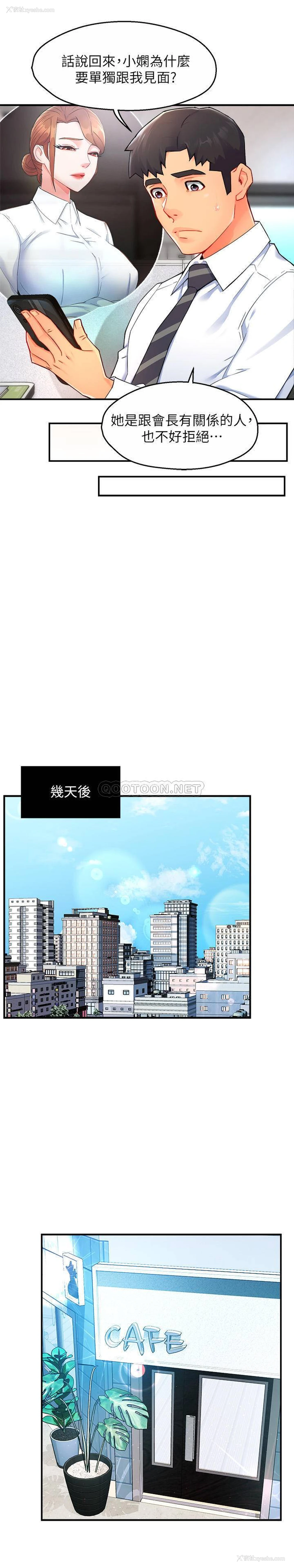 17P - 霸道主管要我IN