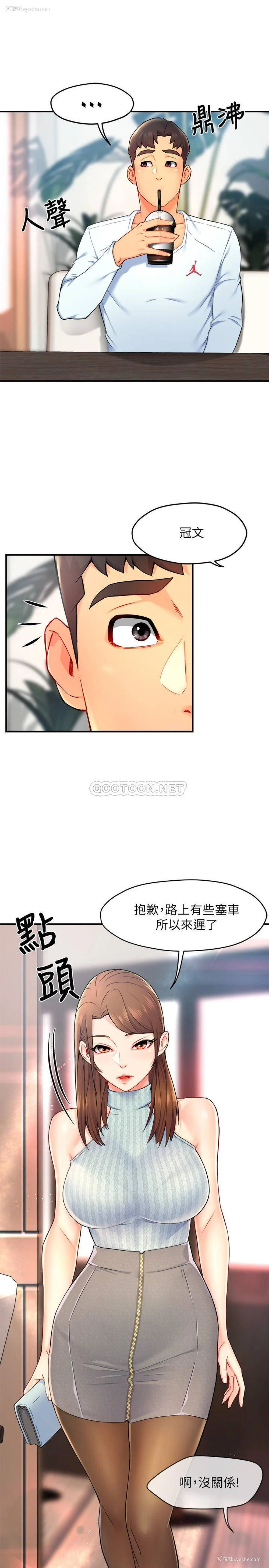 18P - 霸道主管要我IN