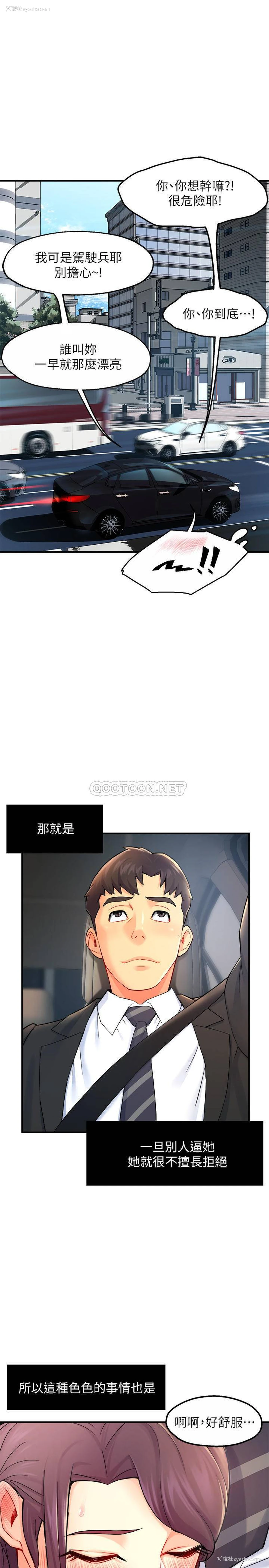 1P - 霸道主管要我IN