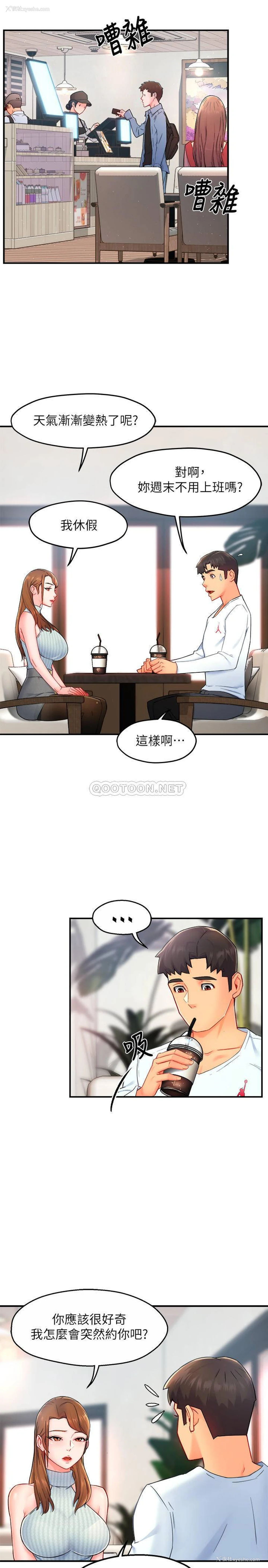 20P - 霸道主管要我IN