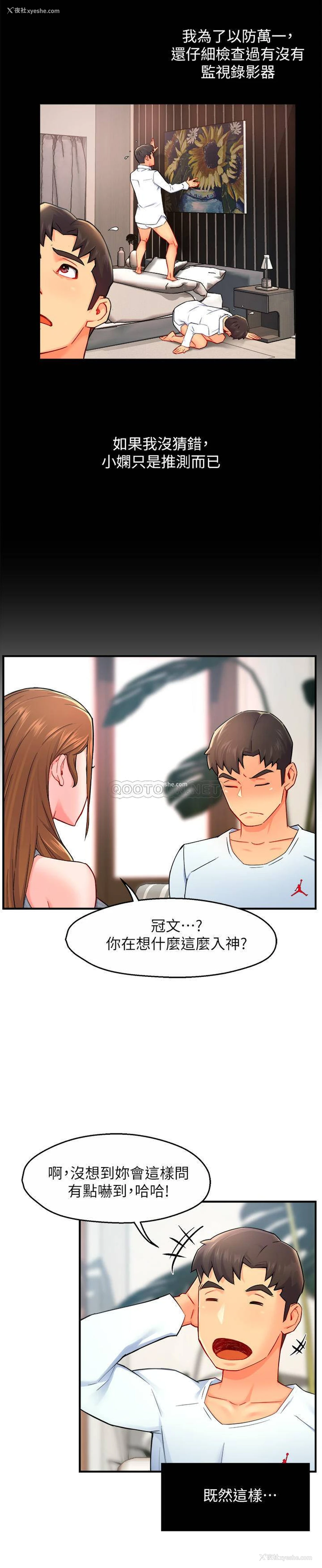 24P - 霸道主管要我IN