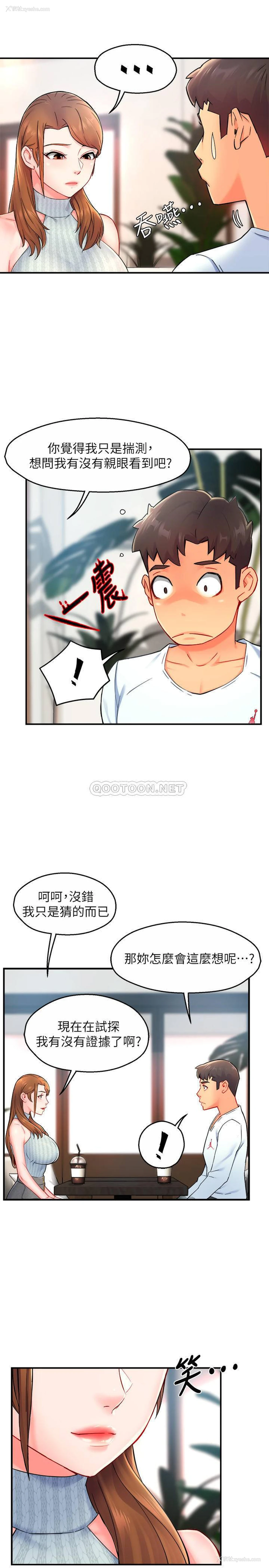 26P - 霸道主管要我IN