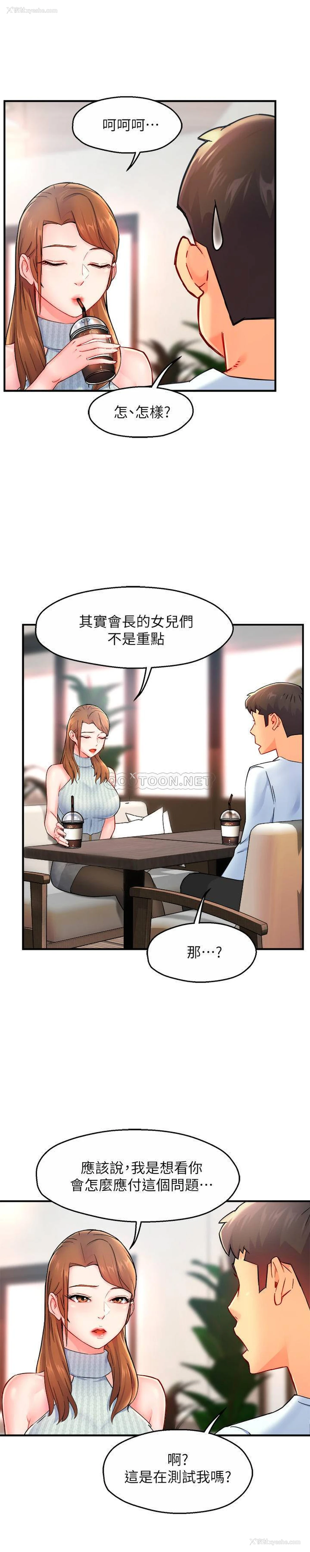 27P - 霸道主管要我IN