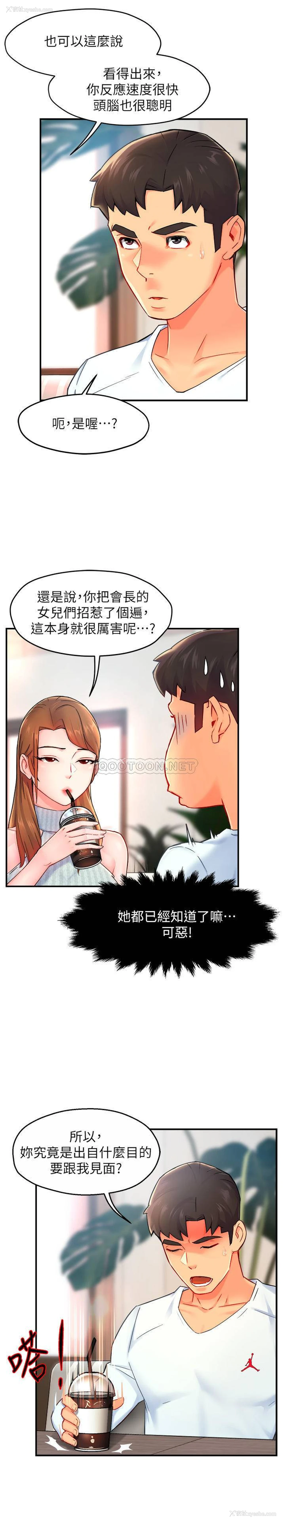 28P - 霸道主管要我IN