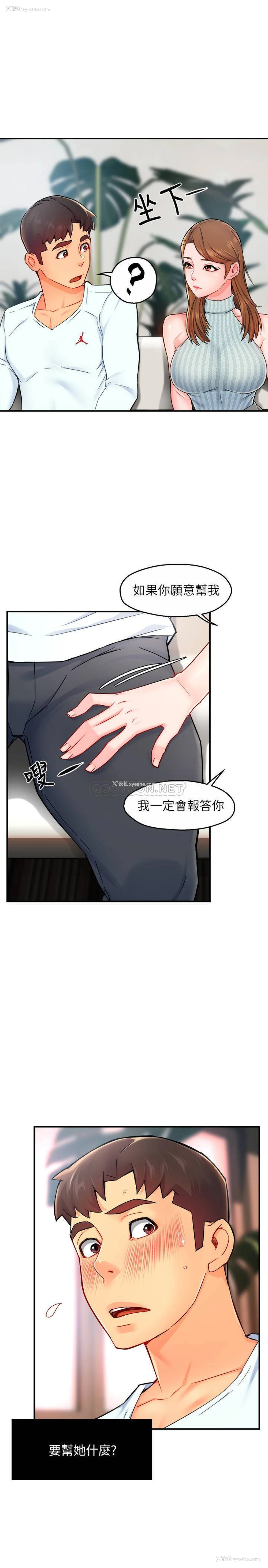 30P - 霸道主管要我IN