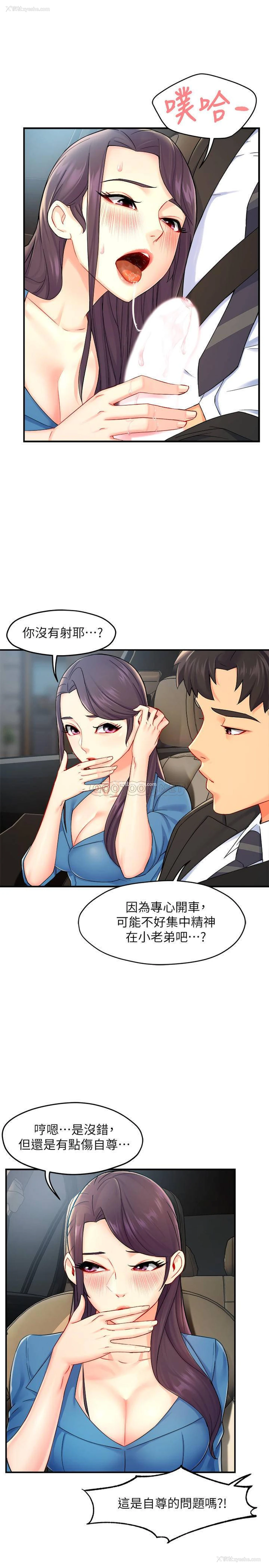 5P - 霸道主管要我IN