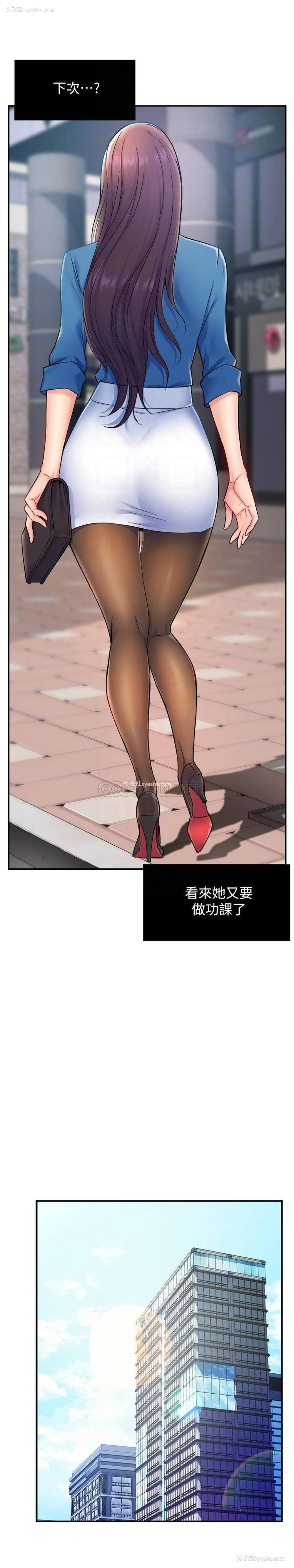7P - 霸道主管要我IN