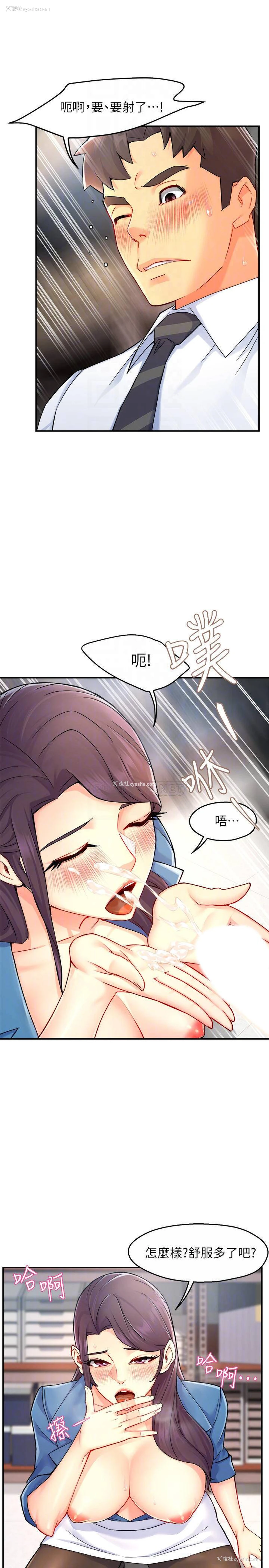 9P - 霸道主管要我IN