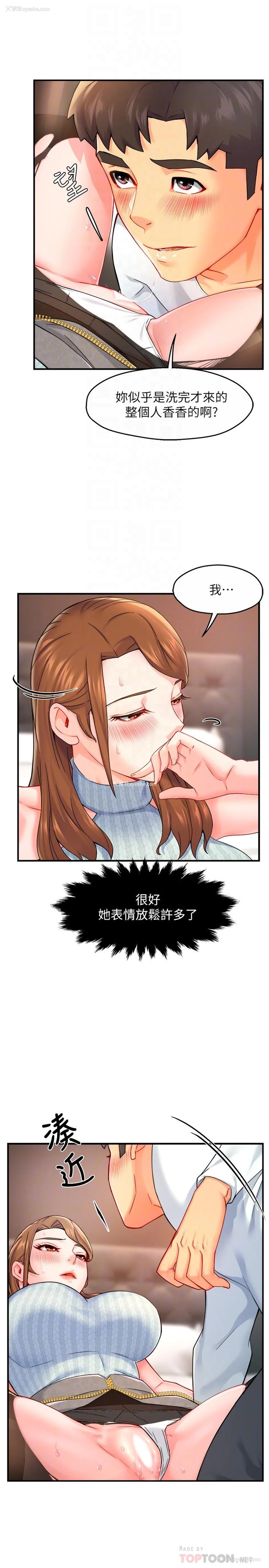 11P - 霸道主管要我IN