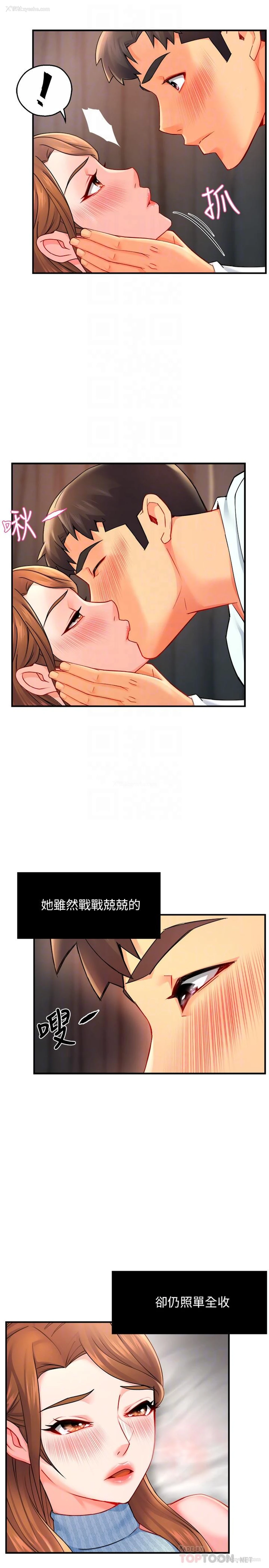 13P - 霸道主管要我IN