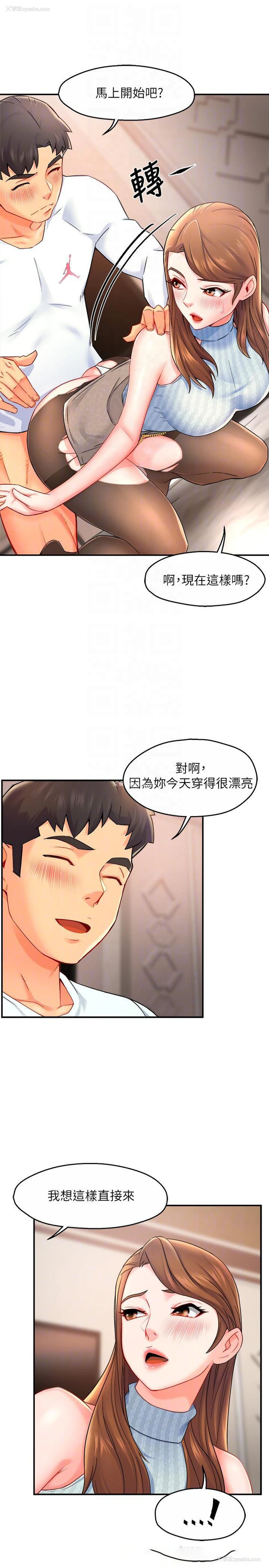 14P - 霸道主管要我IN