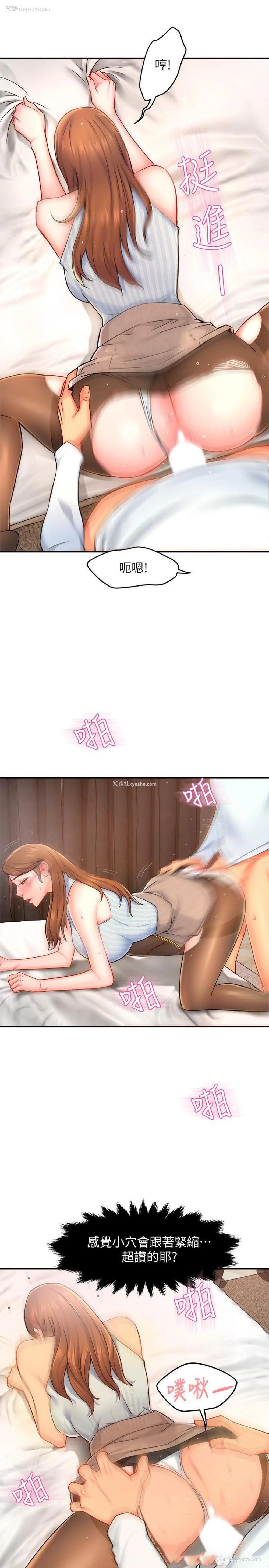 18P - 霸道主管要我IN