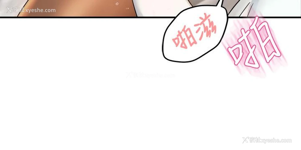 19P - 霸道主管要我IN
