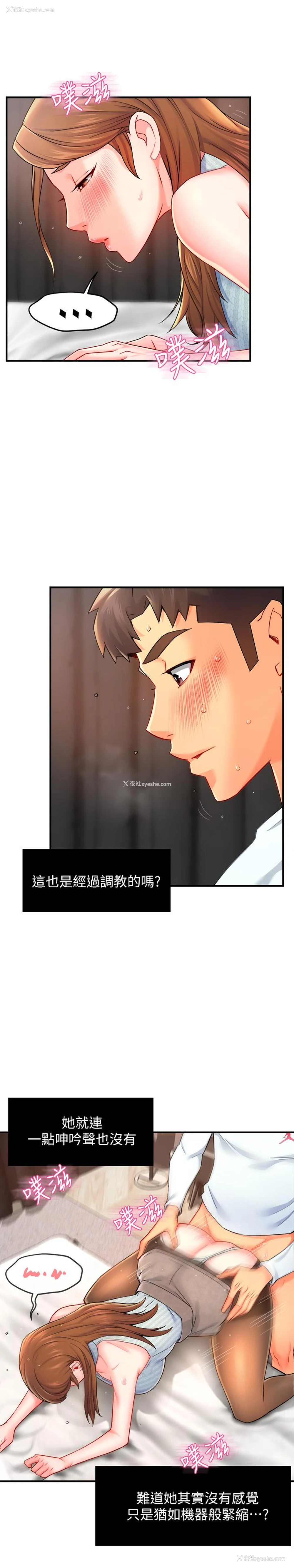 20P - 霸道主管要我IN