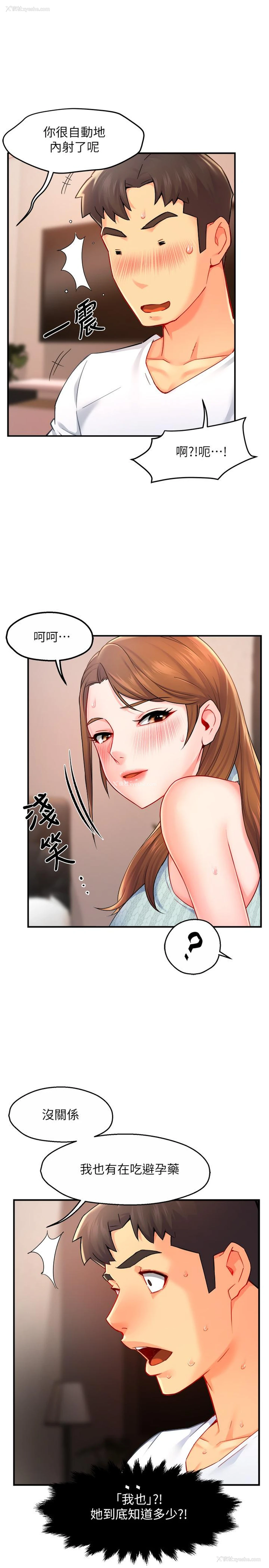 25P - 霸道主管要我IN