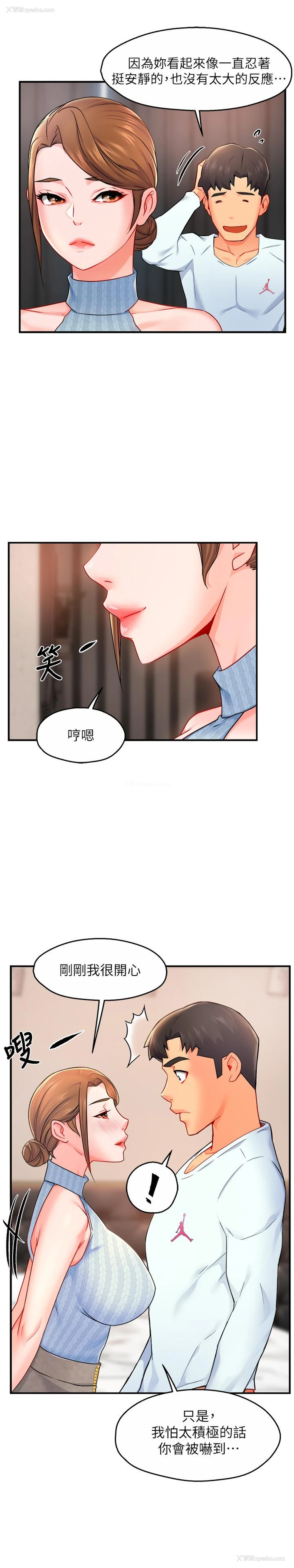 27P - 霸道主管要我IN
