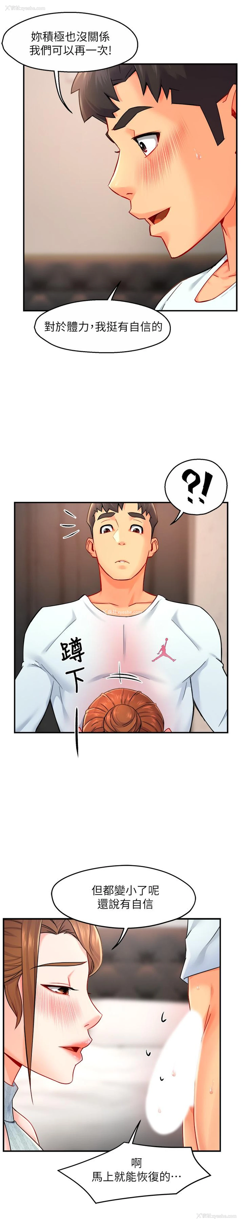 28P - 霸道主管要我IN