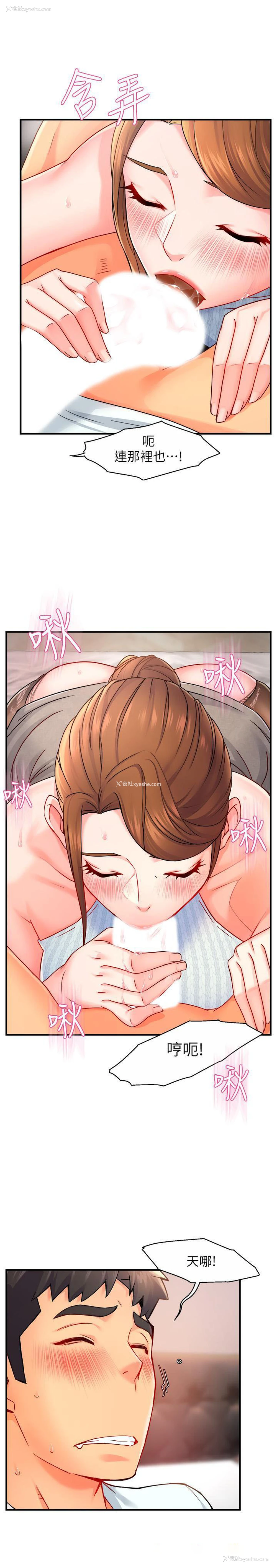 31P - 霸道主管要我IN