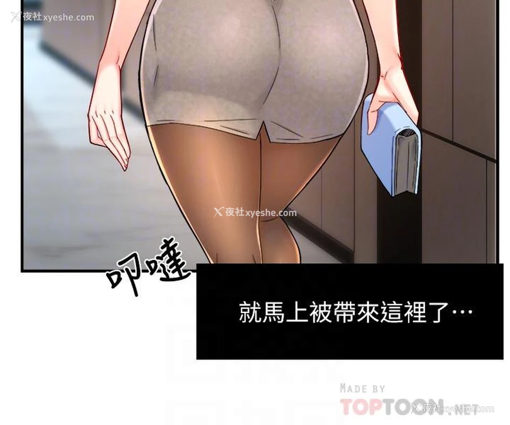 4P - 霸道主管要我IN
