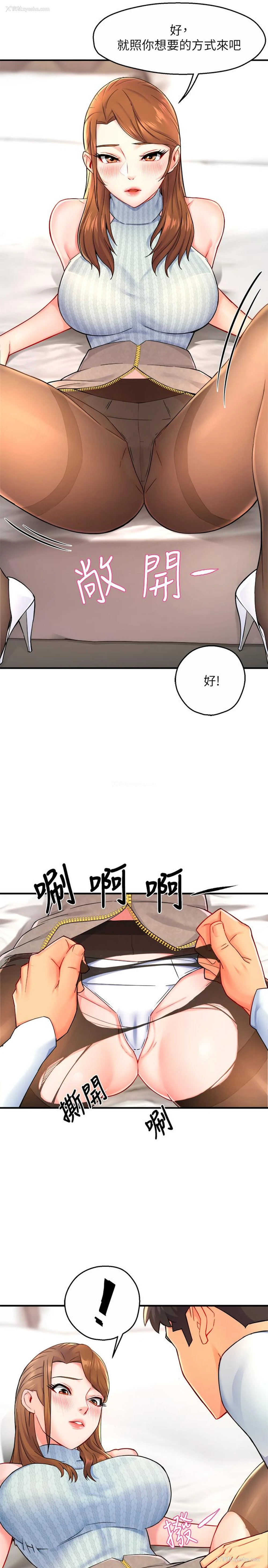 8P - 霸道主管要我IN