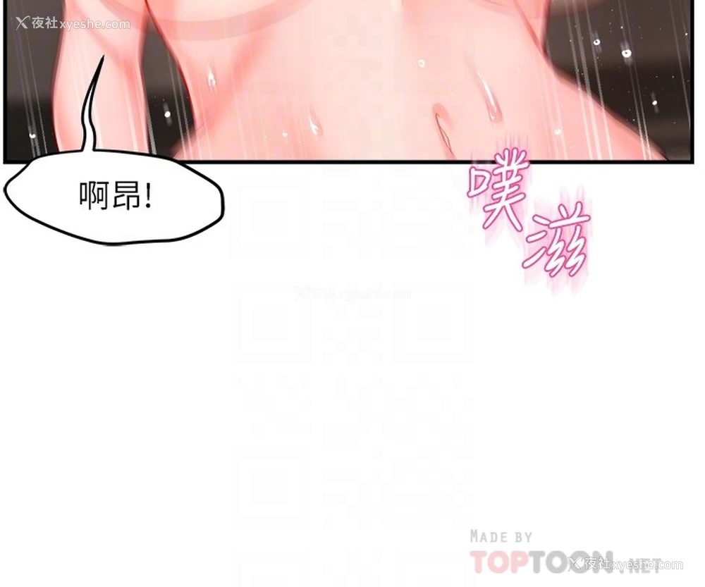 12P - 霸道主管要我IN