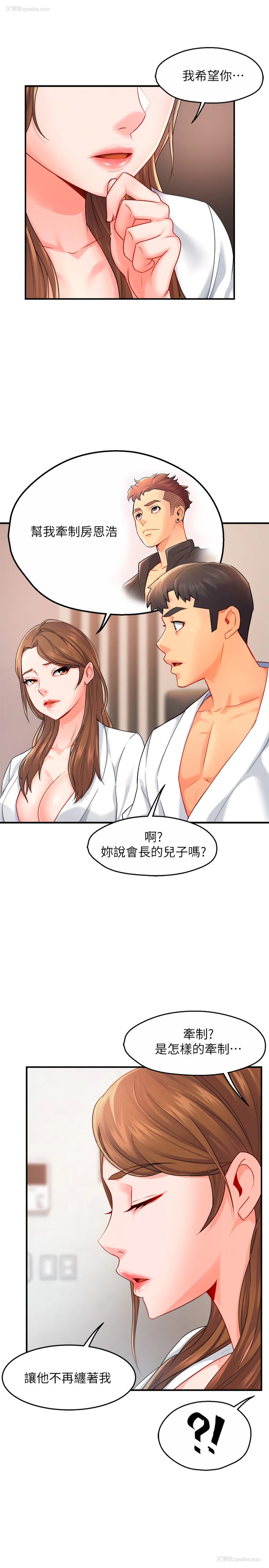 21P - 霸道主管要我IN