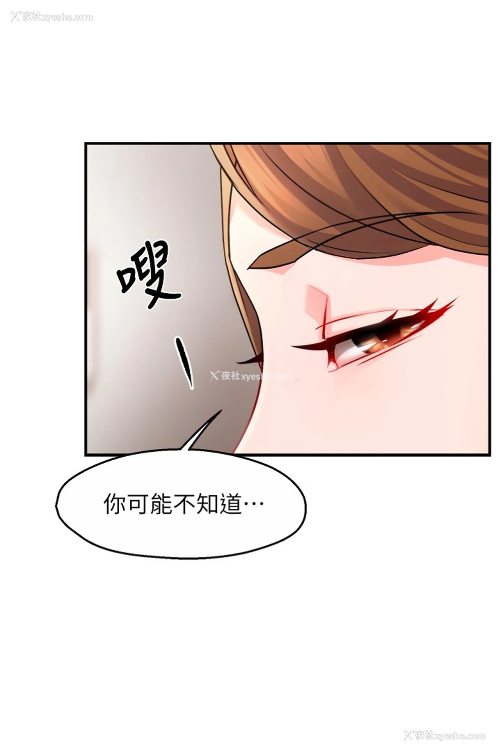 22P - 霸道主管要我IN