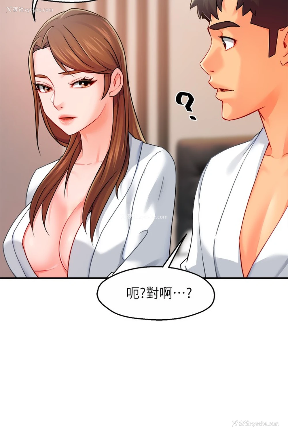 28P - 霸道主管要我IN