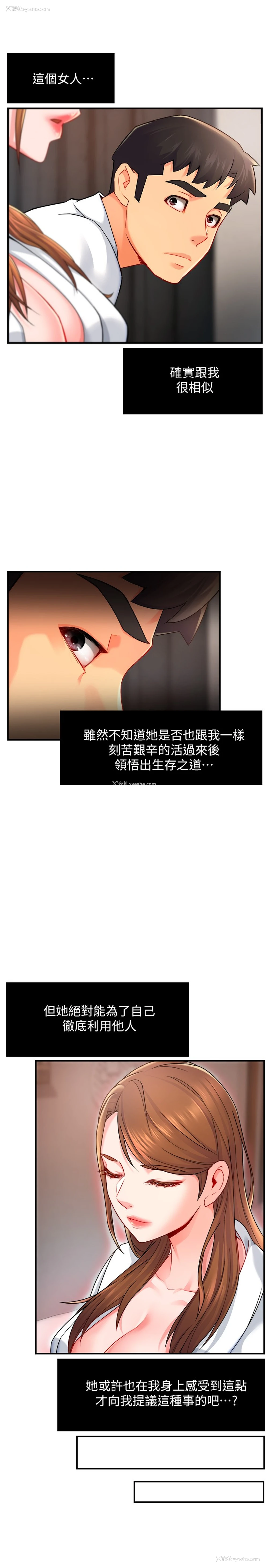33P - 霸道主管要我IN