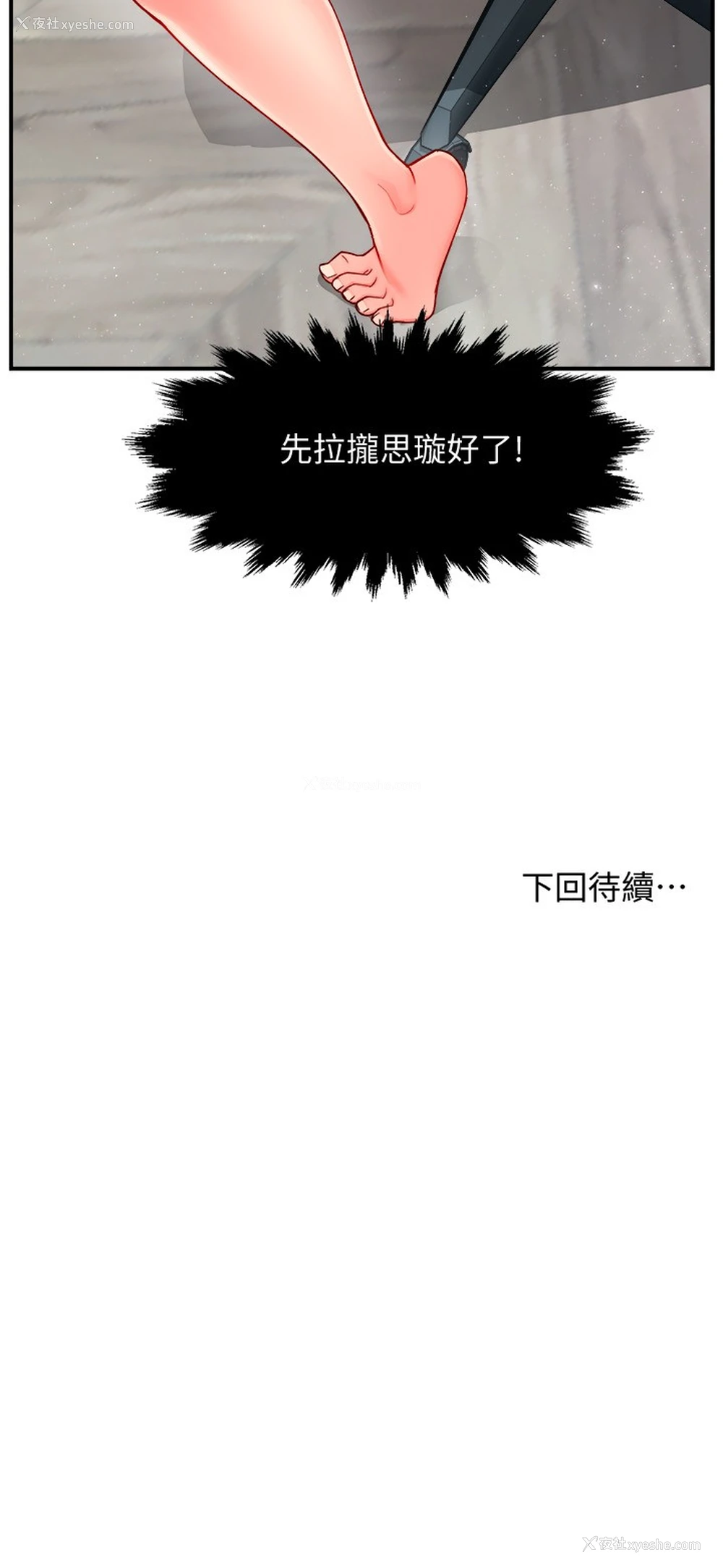 37P - 霸道主管要我IN